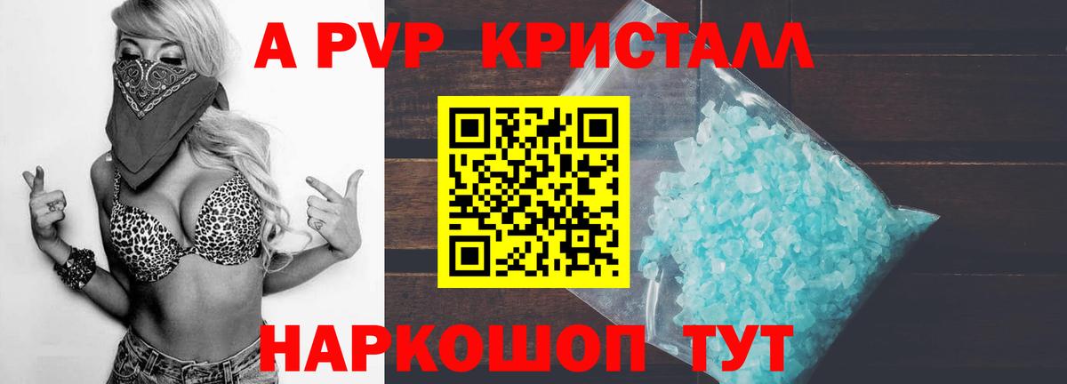 А ПВП СК Шали