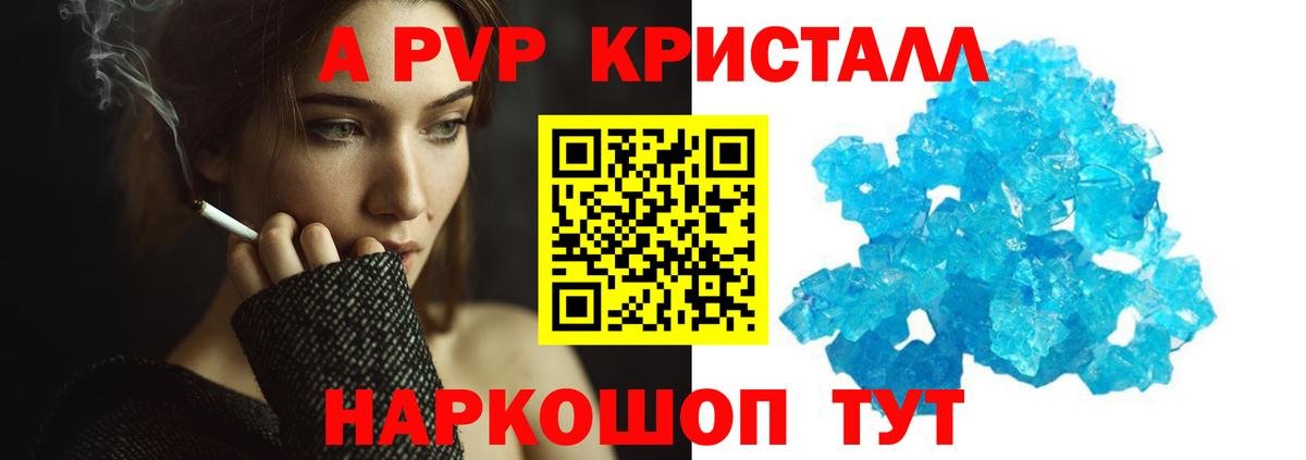 Alpha PVP СК КРИС  А ПВП крисы CK  Шали  Вход с VPN  Alpha PVP  A-PVP СК 