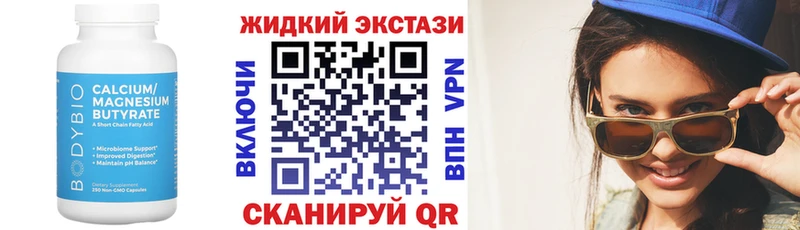 БУТИРАТ бутандиол  Шали 