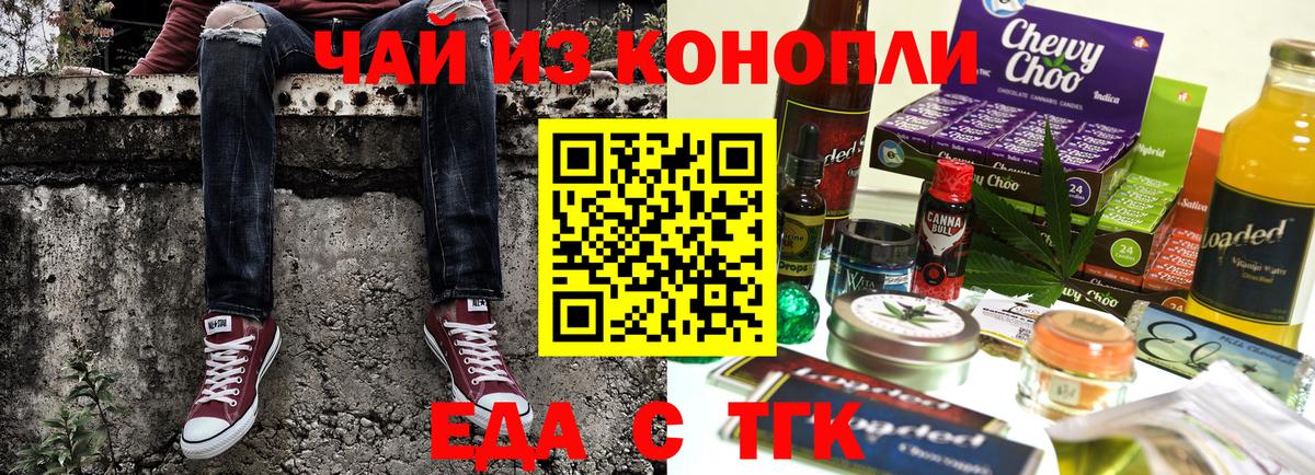 Canna-Cookies конопля Шали