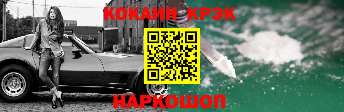 COCAIN VHQ  Вход с VPN  Шали 