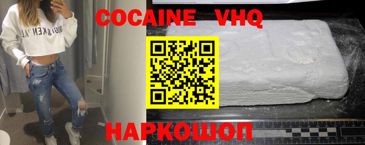 COCAIN Эквадор Шали