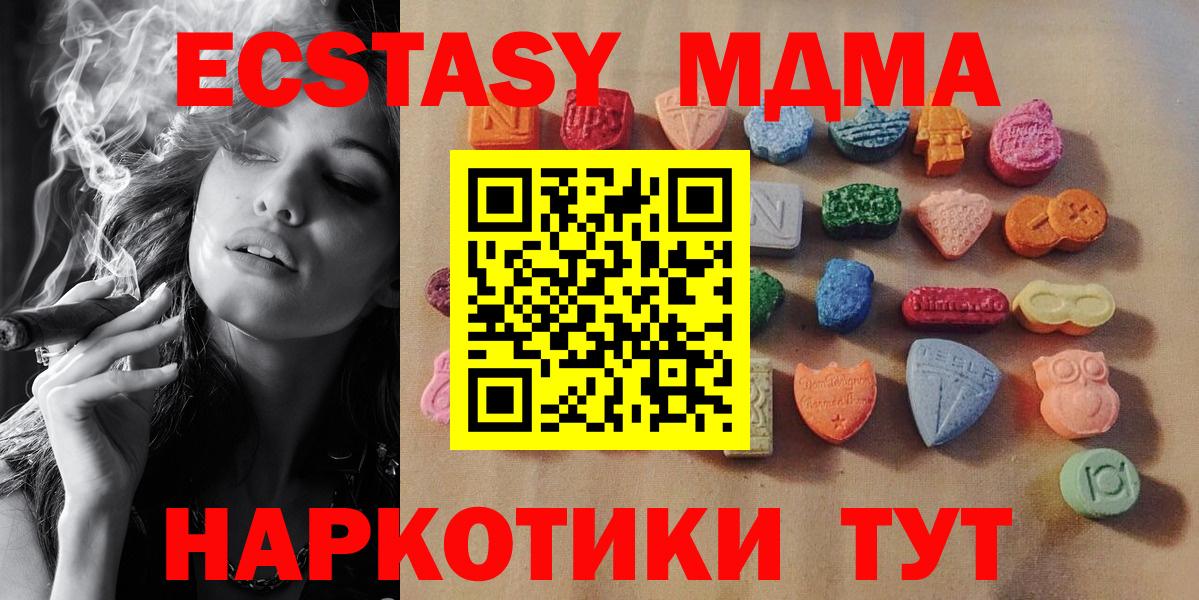 Экстази круглые Шали