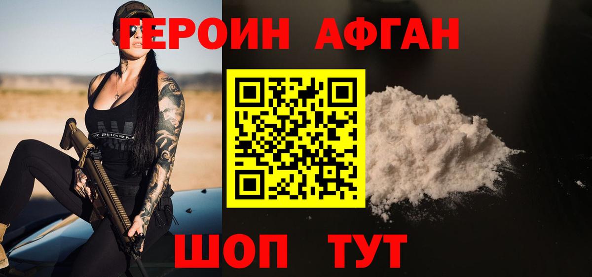 ГЕРОИН гречка Шали