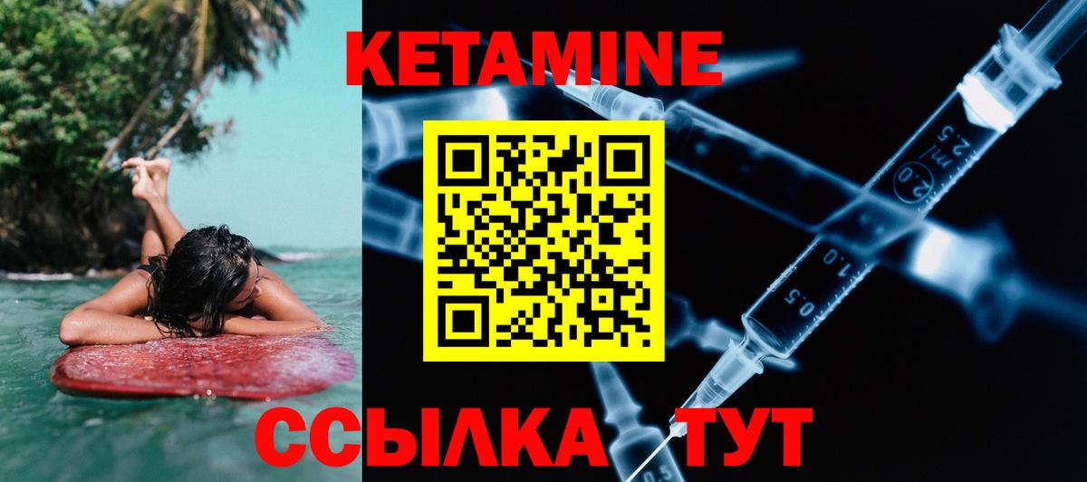КЕТАМИН VHQ Шали