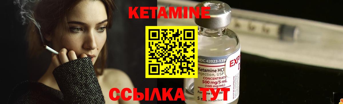 Кетамин ketamine  Вход с VPN  Шали 