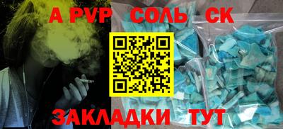 соль ск Нарткала