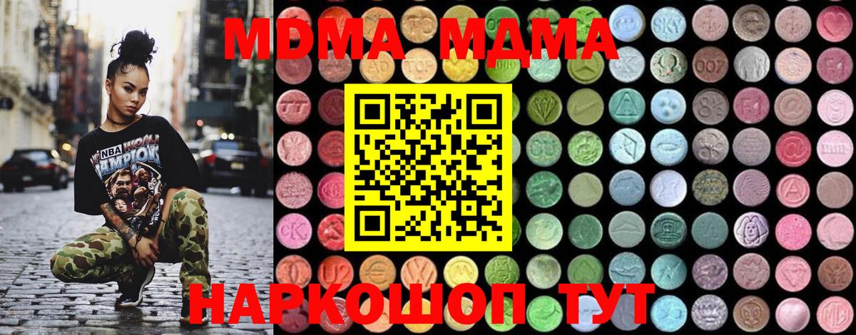 Шали  МДМА VHQ  МДМА  Вход с VPN 