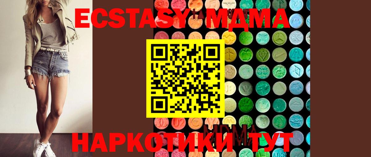МДМА молли Шали