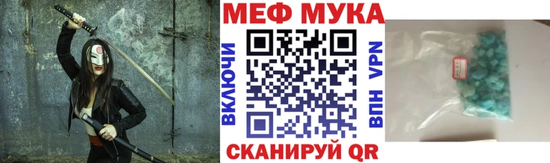 МЕФ  Шали