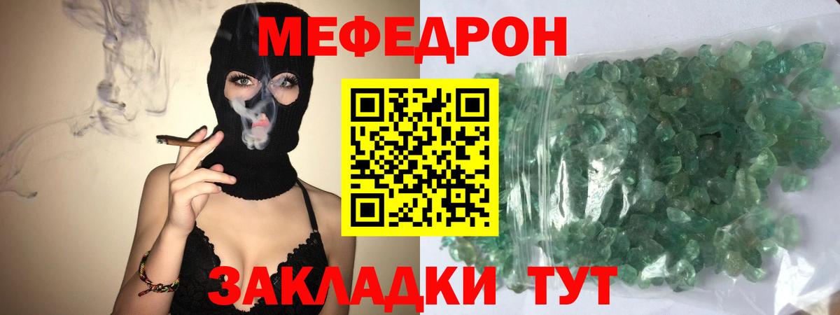 МЯУ-МЯУ VHQ  omg ТОР  Мефедрон мяу мяу  Шали  Вход с VPN 