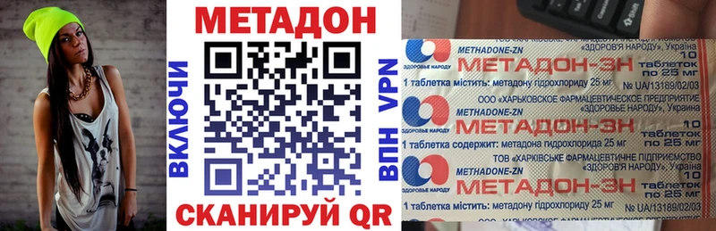 Метадон мёд  продажа наркотиков  Шали 