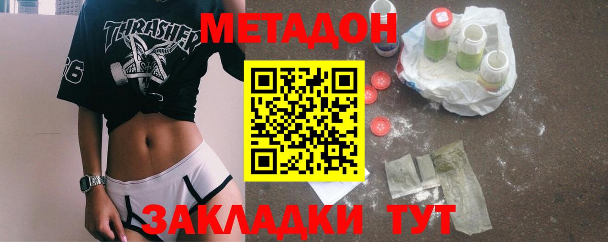 Шали  МЕТАДОН мёд  Вход с VPN  МЕТАДОН кристалл 