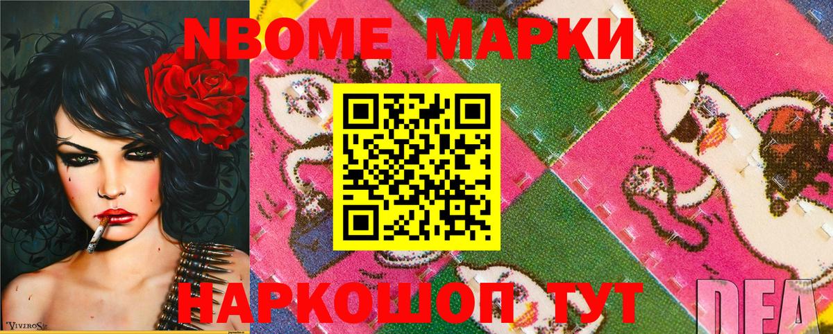 Шали  Наркотические марки 1,5мг  Вход с VPN  Наркотические марки 1,5мг 